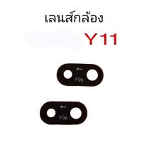 ราคา เลนส์กล้องหลัง y11 เลนส์กล้องหลัง Y11 เลนส์กล้อง Y11 (3364958469)