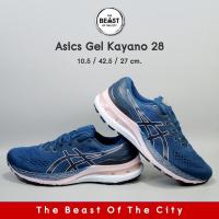 ราคา Asics Gel Kayano 28 (27.0) (17082526201)