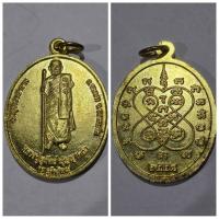 ราคา เหรียญสร้างวิหาร ลป.สุภัทธ์ ปุญญาคโม วัดสุโขวนาราม จ.ขอนแก่น ปี 2558 ️ รายละเอียดสินค้า ✨ เหรียญสร้างวิหาร ลป.สุภัทธ์ (29254837608)