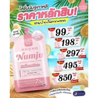 ราคา นัมจูซอง (Numju) ขนาดพกพา (20691519610)