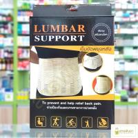 ราคา เข็มขัดพยุงหลัง Lumbar Support พิเศษ เสริมแกนโลหะ (4257314764)