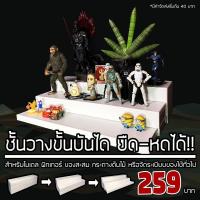 ราคา ชั้นวางโมเดล ของสะสม ต้นไม้เล็ก ขั้นบันได 3 ชั้น ดึงยืด-หดพับเก็บได้ ปรับเป็น 1-2 ชั้นได้ (9981110419)
