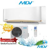 ราคา แอร์ MDV Midea Aurora Fixed Speed Air แอร์บ้านติดผนัง 9000/12000/18000/24000BTU (2511073427)