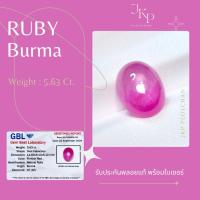 ราคา มีใบเซอ ทับทิมพม่าเนื้อแก้วแท้ (Burma Ruby ) 5.63 กะรัต มีใบเซอร์ (40157473926)