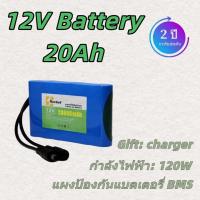 ราคา แบตเตอรี่ลิเธียม 12V 20Ah สำหรับไฟโซล่าเซลล์และเครื่องใช้ไฟฟ้า เก็บพลังงานดี (47203773897)