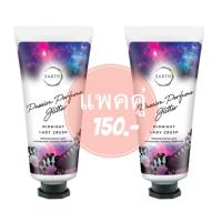 ราคา EARTHs โลชั่นน้ำหอม Passion Perfume Glitter Midnight Lady Crush Body Lotion (1170527942)