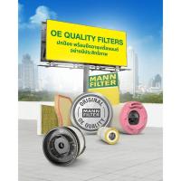 ราคา BENZ MANN FILTER ไส้กรองอากาศ รุ่น W140(S280 300SE) เครื่อง M104 | เบอร์ C37157 (44376120739)
