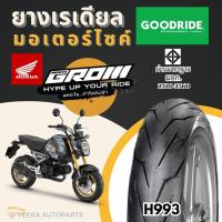 ราคา ยางเรเดียลปี24 เรเดียลMSX125 ฮอนด้า HONDA MSX GROM กู๊ดไรด์ ถูก ขอบ12 มอไซค์ Motorcycle tire scooter (26759755897)