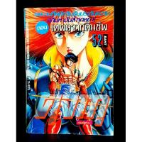 ราคา คุจากุ เทพคุจากุ คืนชีพ หนังสือบ้าน (29907648556)