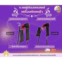 ราคา คู่ปลอกแฮนด์แฮนด์ไม่เมื่อยมือ แฮนด์ตัดหญ้า เครื่องตัดหญ้า แฮนด์ (41723243125)