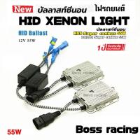 ราคา บัลลาสต์ ไฟซีนอน บัลลาสไฟซีนอนรถยนต์ บัลลาส 55w Fast Bright สีเทา (25259715073)