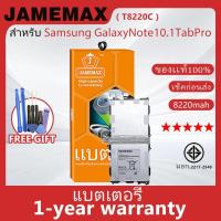 ราคา แบตเตอรี่ JAMEMAX รุ่นSamsung GalaxyNote10.1TabPro(P600/P601/P605/P607)(T8220C/T8220E)สินค้ามีคุณภาพ มี มอก.รับประกัน1ปี (27253663076)