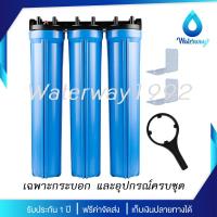 ราคา UNI PURE เครื่องกรองน้ำ 3 ขั้นตอน ขนาด 20 นิ้ว เกลียว 1/2 นิ้ว (4 หุน) อุปกรณ์ครบชุด *ไม่รวมไส้กรองน้ำ (22604162299)