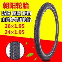 ราคา ยางจักรยานเสือภูเขา ขนาด 24/26*195 ของแท้ สำหรับจักรยานเสือภูเขา (45153153450)