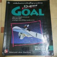 ราคา หนังสือแบบเรียนภาษาอังกฤษ ม.5 (11032935375)