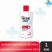ราคา Acne-Aid Liquid Cleanser แอคเน่-เอด ลิควิด คลีนเซอร์ ขนาด 100 มล. [1 ขวด สีแดง] AA 5301 ทำความสะอาดผิวหน้า สำหรับผิวมัน (22764456705)