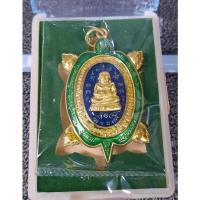 ราคา เหรียญพญาเต่าเรือนรุ่นแรกมหาลาภ หลวงพ่อจำเริญ วัดแก้วเจริญยศ นครชัยศรี นครปฐมปี 2562 เนื้อทองทิพย์ ลงยาเขียว หมายเลข 39 (12397621758)