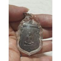 ราคา เหรียญเสมาหลวงพ่ออั้น ปี23 วัดพระญาติ อยุธยา (25466196850)