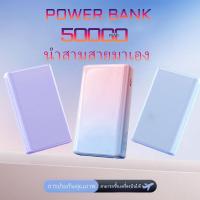 ราคา พาวเวอร์แบงค์ชาร์จ 22.5 วัตต์ชาร์จไฟได้รวดเร็ว 50000 mAh พาวเวอร์แบงค์ชาร์จไฟแบบพกพา (26123670384)