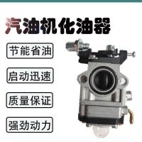 ราคา คาร์บูเรเตอร์ Walbro สำหรับ Mitsubishi TL43 TB43 TU43 เครื่องตัดหญ้า แบบเมมเบรนและฟล็อต (45900180775)