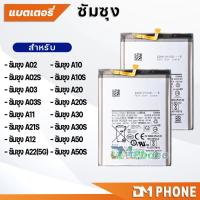 ราคา แบตเตอรี่ Battery สำหรับ ซัมซุง A02/A02S/A03/A03S/A11/A21S/A22(5G)/A10/A10S/A20/A20S/A30/A30S/A50/A50S (26853708819)
