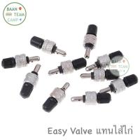 ราคา Easy Valve จุกลมจักรยาน ญี่ปุ่น แปลงจุกลมจักรยาน ไส้ไก่ จุกลม วาล์วอีซี่ ยางจักรยาน สูบลม ยางใน จุกลมไส้ไก่ รถ จักรยาน (14856792742)