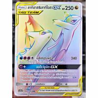 ราคา ลาทิอาส & ลาทิโอส TAG TEAM GX HR AS5a 221/184 มังกร การ์ดโปเกมอน ภาษาไทย Pokemon Card Thai Thailand ของแท้ (13825286518)