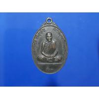 ราคา เหรียญพระครูจรัส (หลวงพ่อจรัส) อธิปุญโญ วัดฤาษีนุตจรัสวงษาราม จ.สระบุรี เหรียญเสือเผ่น รุ่น๑ (29209069324)