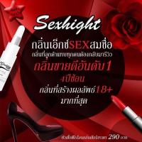 ราคา Sexhight กลิ่นขายดี น้ำหอมฟีโรโมน Gooddaylady (8714123228)