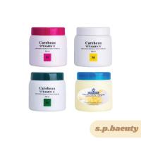 ราคา แคร์บิววิตามินอีบอดี้ครีม500มล. บำรุงผิวของแท้100% (41853626276)