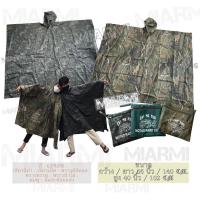 ราคา เสื้อกันฝนลายพราง เสื้อคลุมกันฝน เสื้อกันน้ำ เสื้อคลุมลายพราง (22369255078)