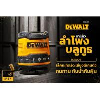 ราคา DEWALT รุ่น DCR009-XJ ลำโพงบลูทูธไร้สายแบบพกพา (23243063084)