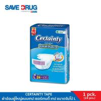 ราคา CERTAINTY TAPE ผ้าอ้อมผู้ใหญ่แบบเทป เซอร์เทนตี้ เทป ขนาดจัมโบ้ L 24 ชิ้น (22152846558)