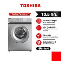 ราคา TOSHIBA เครื่องซักผ้าฝาหน้า 10.5 กก. TW-BL115A2T (42656001545)
