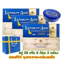 ราคา สบู่ไข่ขาวสวีเดน Victoria Lanolin-Äggtvål pack (6x50g) จำนวน 3แพ๊ค ผลิตที่สวีเดน หิ้วจากสวีเดนและเกาหลี เป็นสูตรดั้งเดิม (18689746365)