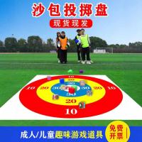 ราคา กระสอบทรายโยนเป้าหมายแผ่นโยนกระสอบทรายเกมกลางแจ้งขยายกลุ่มอุปกรณ์ประกอบฉากเด็กสนุกเกมอุปกรณ์ (27493513196)