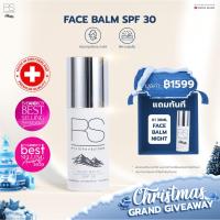 ราคา 【รับฟรี FBN 30ml】 Riviera Suisse Face Balm SPF30 ไบรท์เทนนิ่งเดย์ครีมพร้อมสารกันแดด SPF30 30/50ml (3982327769)