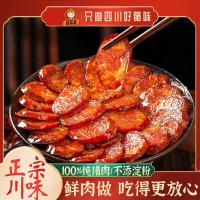 ราคา ไส้กรอกเสฉวนเผ็ดรสเสฉวนเสฉวนเสฉวนพิเศษฟืนไส้กรอกหมูรมควันไส้กรอกซี่โครงหมูไส้กรอกขายส่งเรือ10251210 (52102860879)