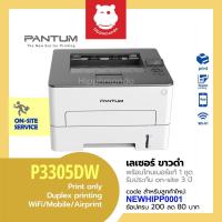 ราคา Printer Pantum รุ่น P3305dw Mono Laser Printer Duplex and Wifi (5655464590)