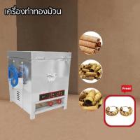 ราคา upterstar เครื่องทำทองม้วน พร้อมที่วาง เตาทำทองม้วน แบบแก๊ส แถมฟรี ต่างหูจิวรี่ (25559160135)