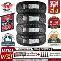 ราคา ARISUN ยางรถยนต์ 245/75R16 (ล้อขอบ 16) รุ่น ARESTA A/T ZG06 4 เส้น (ยางใหม่ปี 2024) (26216108883)