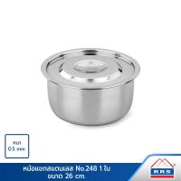 ราคา RRS หม้อแขกสแตนเลส 26 ซม. (NO.248) - เครื่องครัว (477211025)