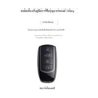 ราคา 【 JAECOO 7 2024】 Chery Discovery 06 ฝาครอบกุญแจ 2023 ดัดแปลงอุปกรณ์เสริมกุญแจรถหัวเข็มขัดกระเป๋า hi (28354575833)