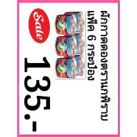 ราคา ผักกาดดองเค็มตรานกพิราบแพ็ค 6 กระป๋อง (26139426595)