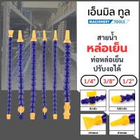 ราคา สายน้ำหล่อเย็น ท่อหล่อเย็น ปรับงอได้ กระดูกงู CNC - Flexible Coolant Pipe (25474628962)