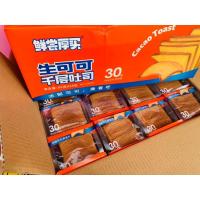 ราคา ขนมปังเลเยอร์ โอวัลติน 80g.24ชิ้น (25953443226)