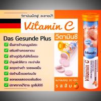 ราคา วิตามินเม็ดฟู่ละลายน้ำ Das Gesunde Plus แท้ 10000% (3403879897)