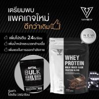 ราคา Vital Whey Protein สูตรเพิ่มน้ำหนัก เพิ่มกล้าม ✅ส่งฟรี✅ (23753161)