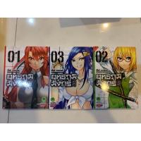 ราคา ยุทธภูมิมังกร 1,2,3 (แยกเล่ม) (13003220224)