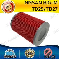 ราคา ฟิลเตอร์แอร์ กรองอากาศเครื่อง นิสสัน บิ๊กเอ็ม (TD25/TD27)(ฝาแดง) Nissan Big-M (TD25/TD27) Car Engine Air Filter บิ้ (28855168142)